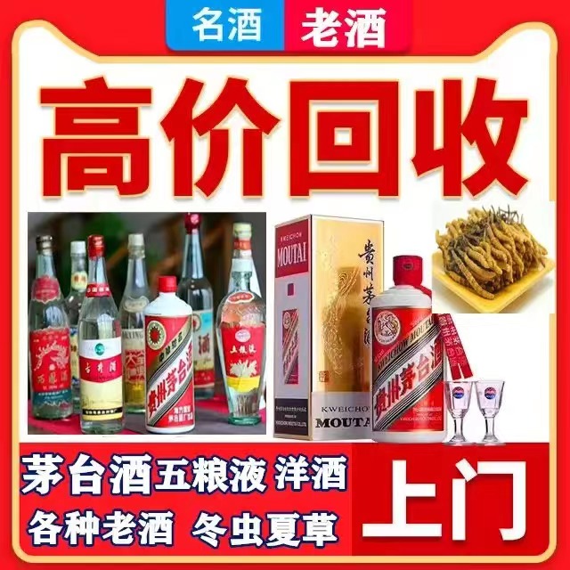 子洲八十年茅台酒回收上门哪里回收(附近上门回收茅台酒）